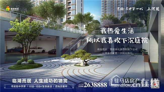 驻马店房产网探秘，最新楼盘与小巷隐藏瑰宝的完美融合