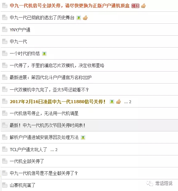 中星九号星空奇遇记，最新消息与温馨日常故事