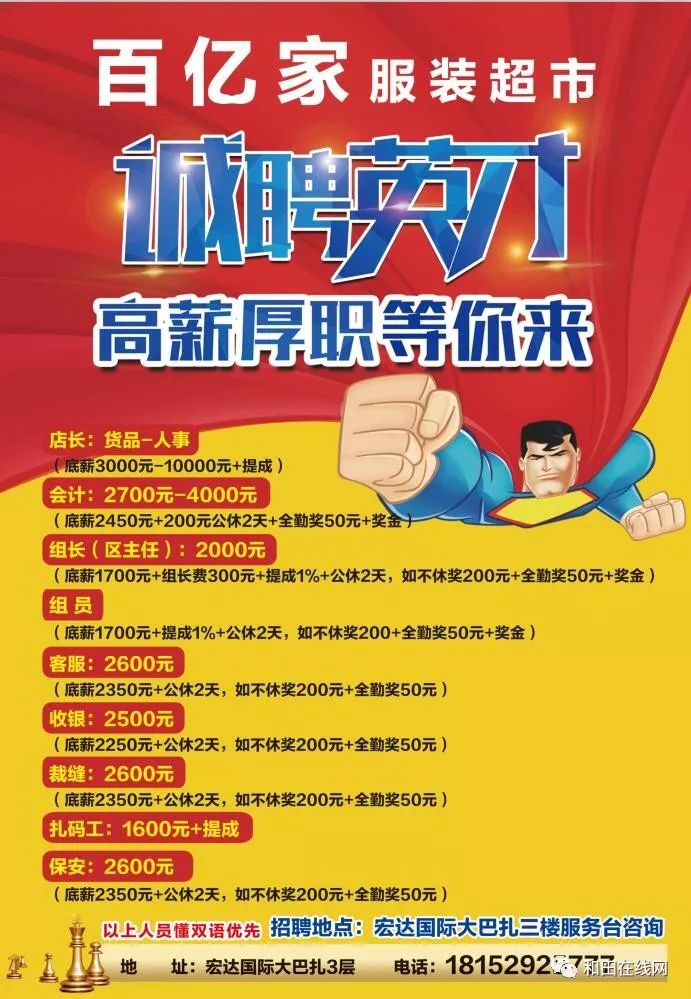华油招聘网最新招聘，变化中的学习之旅，实现职业梦想的平台