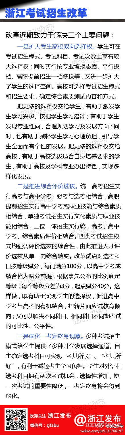 浙江高考改革最新方案揭秘，探索自然美景之旅的2025新篇章