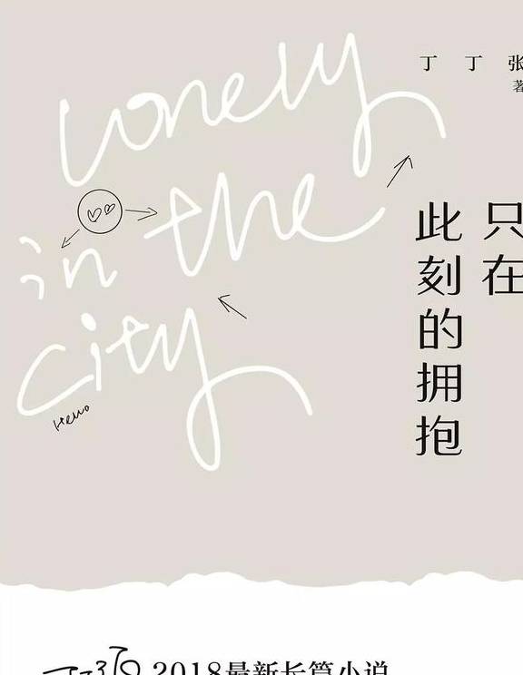 巷弄深处神秘小店，最新乱纶小说的人间烟火故事