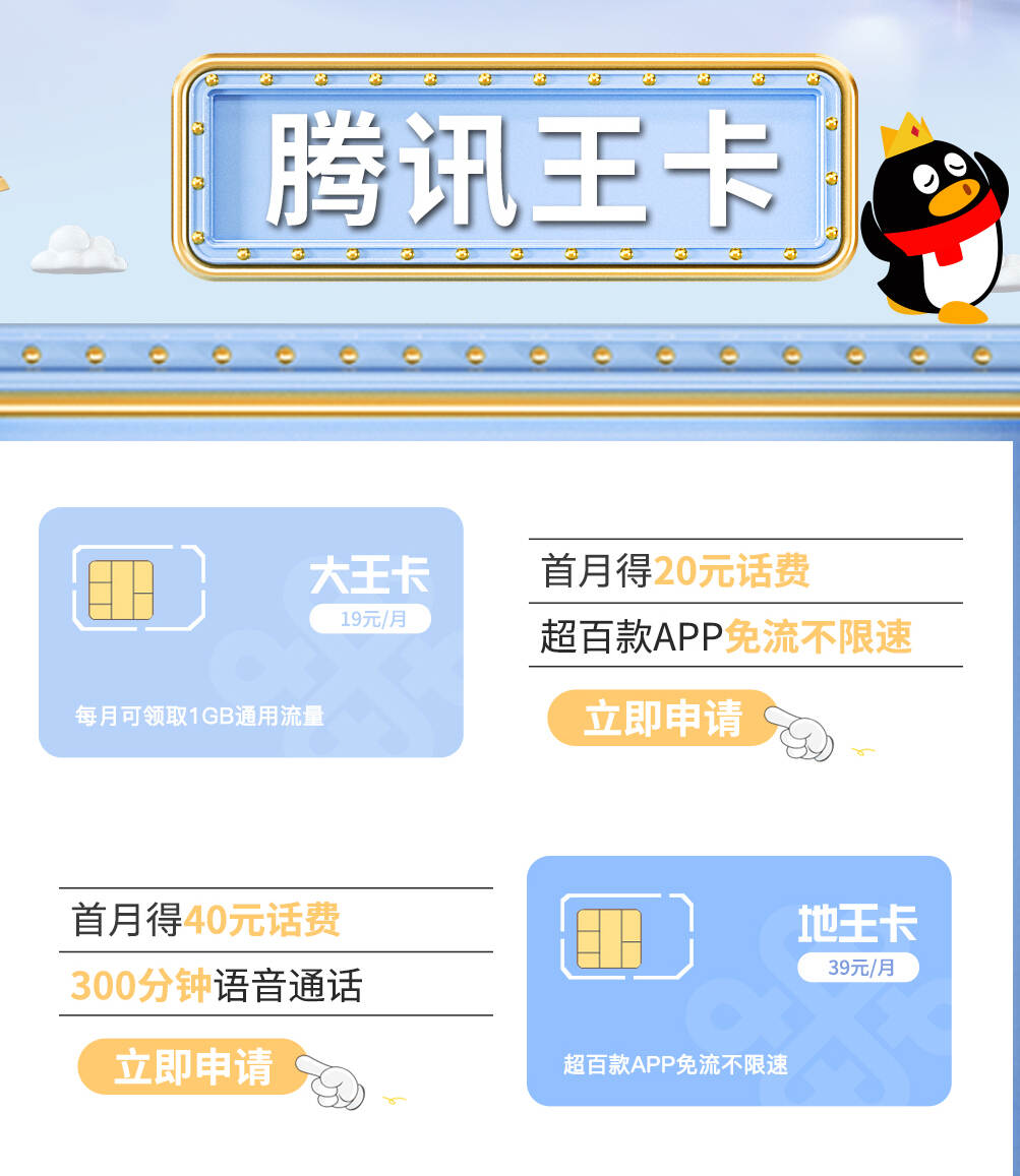 腾讯最新王卡，数字时代的独特选择