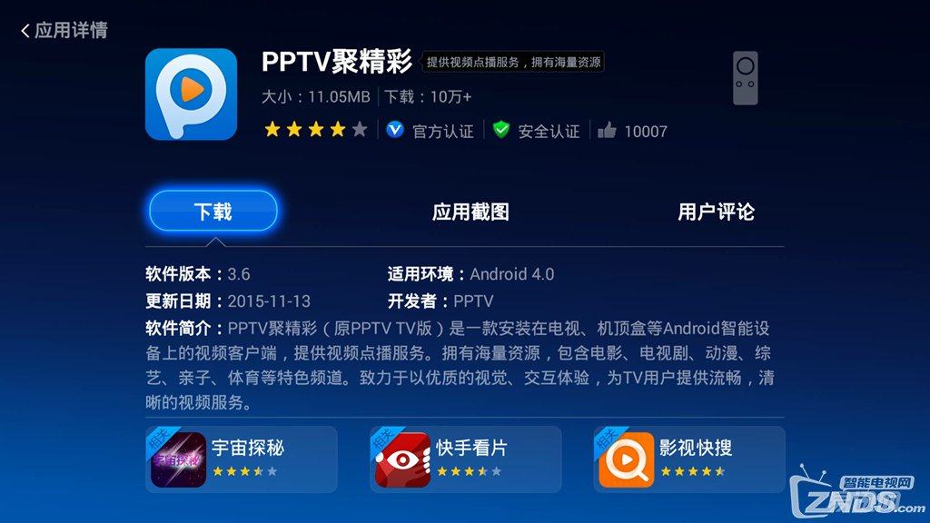 PPTV最新破解版，小巷深处的影视天堂