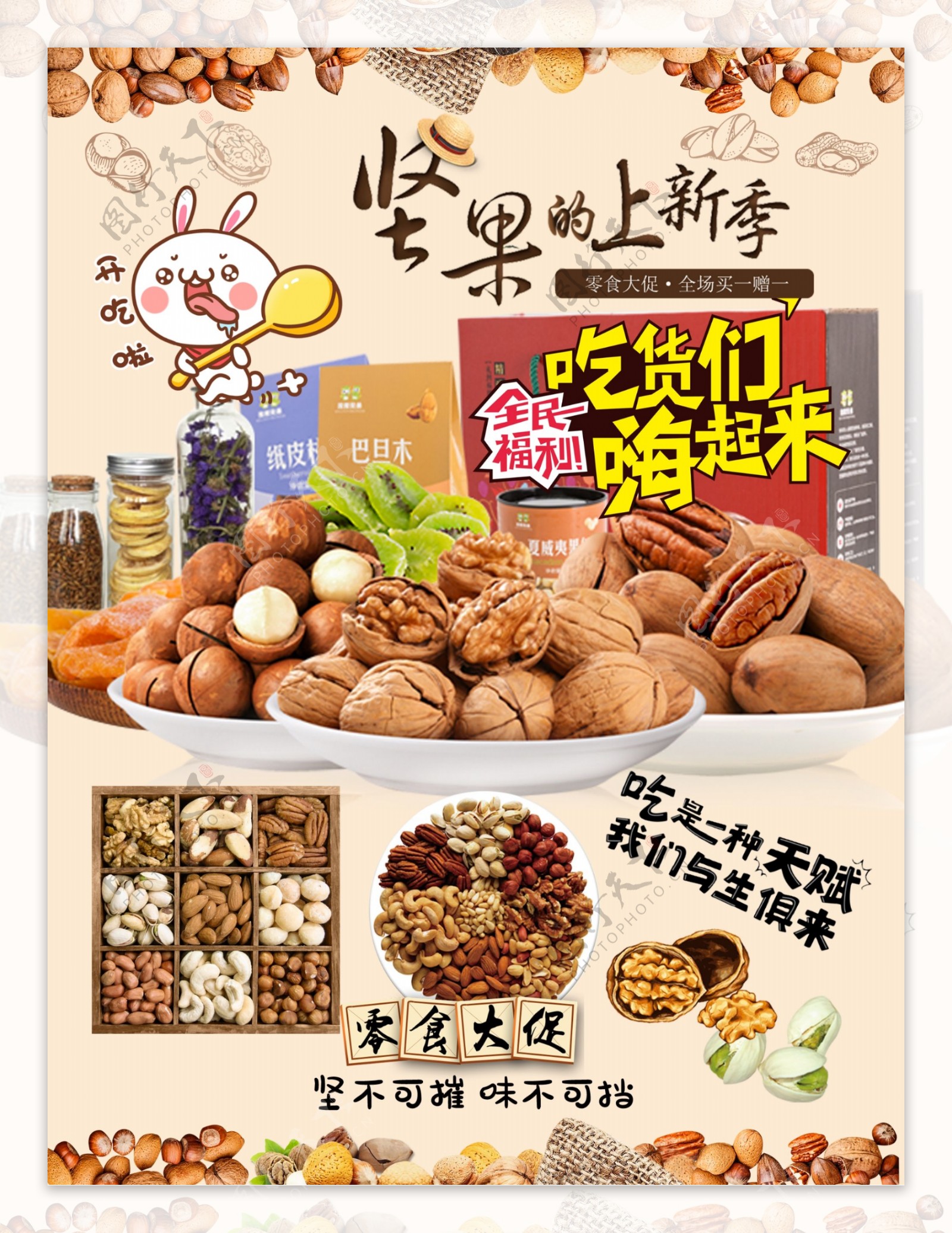 坚果产业进展，时代浪潮下的最新动态与消息