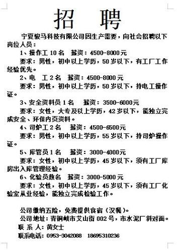 泰安工厂招工信息及步骤指南