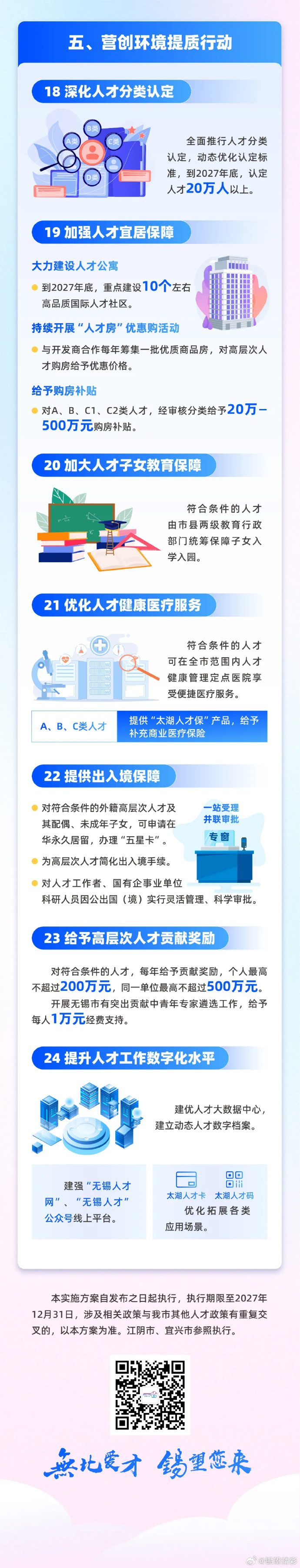 无锡组织部最新公示，学习之旅中的变革与成就感的源泉