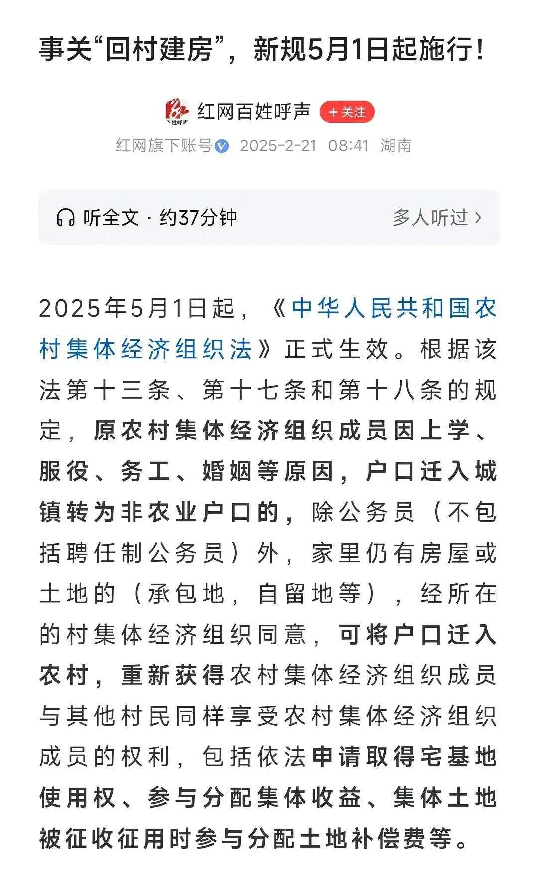 农村房屋最新政策，时代变迁下的乡村蜕变与房屋变革