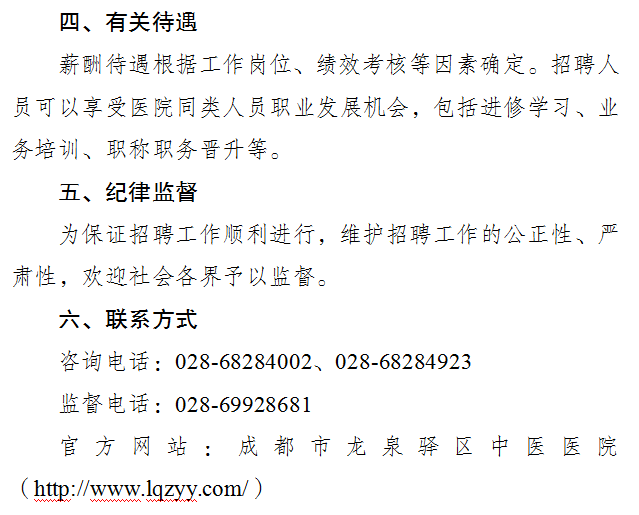 成都龙泉最新招聘信息揭秘，小巷特色小店等你来探索！