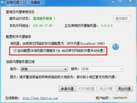 数字时代变革下的最新代理地址及其影响
