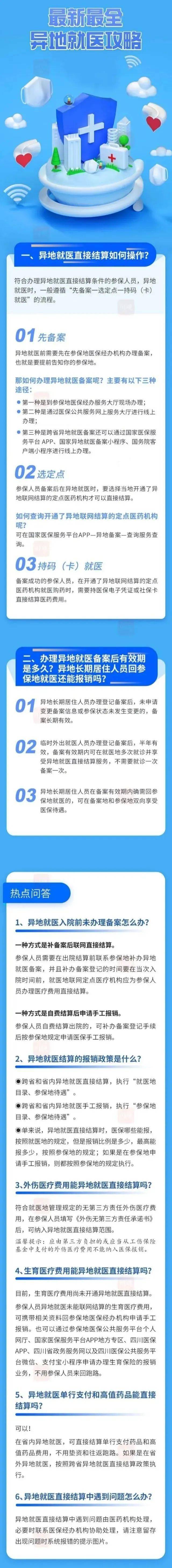 靖边最新招聘启航新征程，变化带来自信与成就感