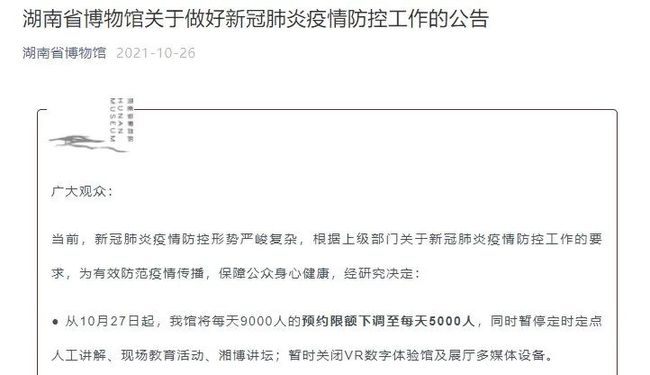 长沙进出规定更新，疫情下的温情日常