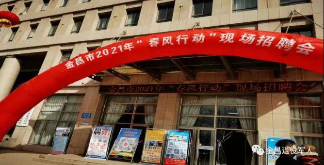 金昌最新招聘，启程探索自然美景，寻找内心平静之旅