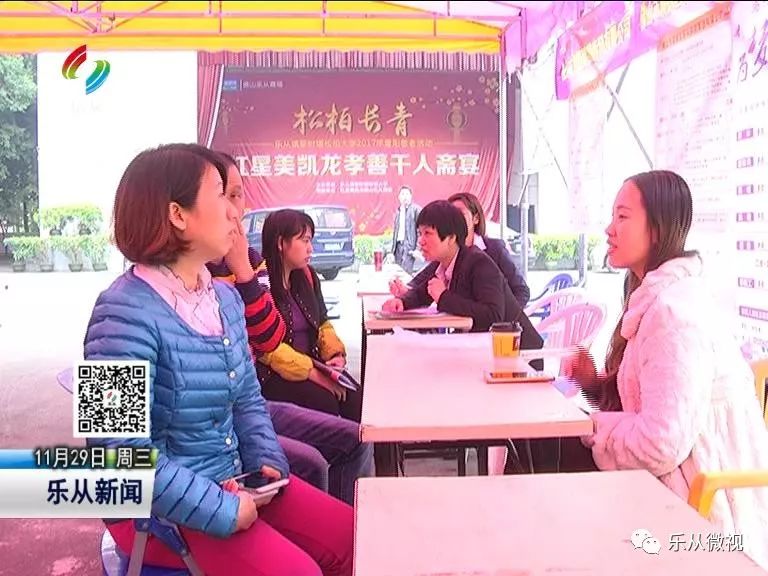 乐从最新招聘启航职场新征程！
