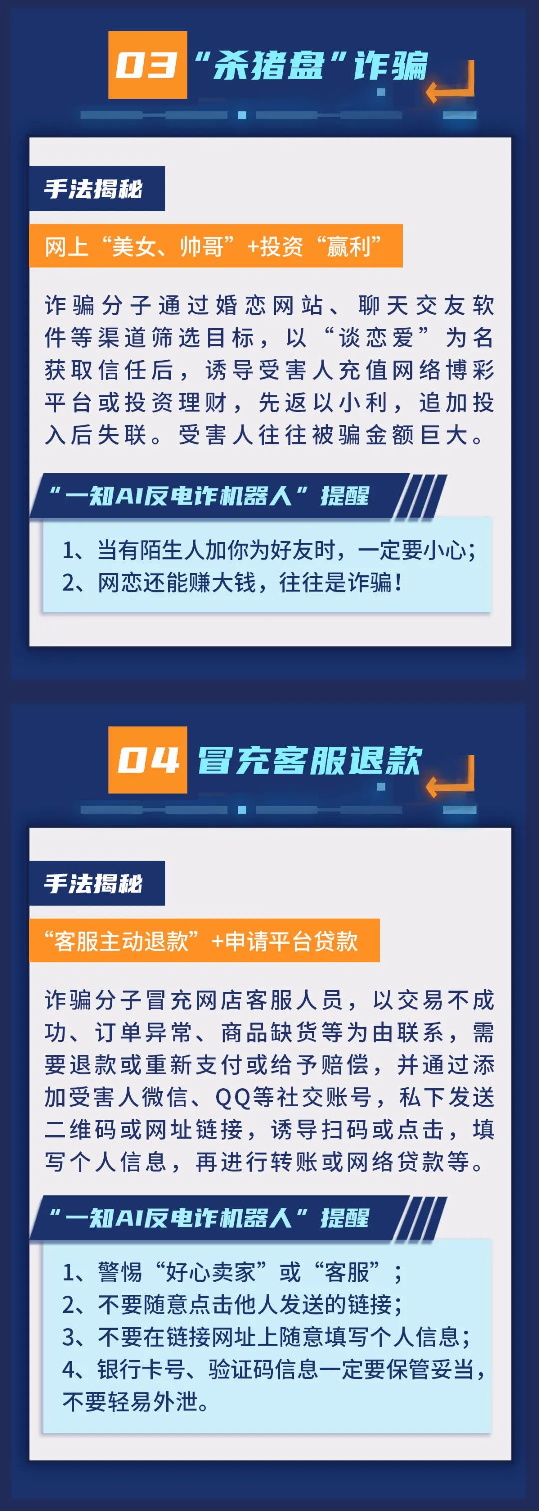 跑江湖最新骗术揭秘与反思，警惕江湖陷阱，守护社会诚信