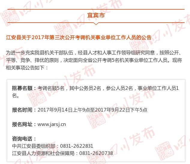 最新人事考试动态，起跑线上的成功之路！