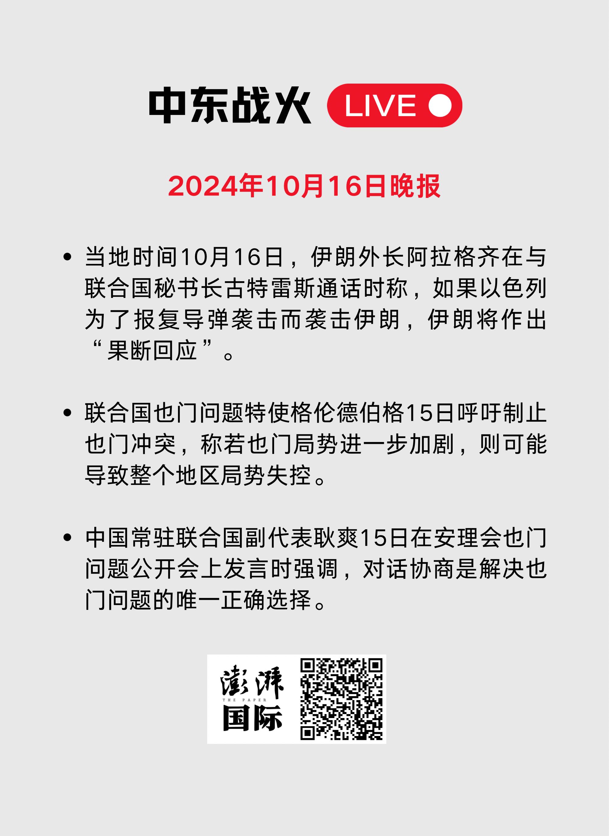 中东局势最新动态分析