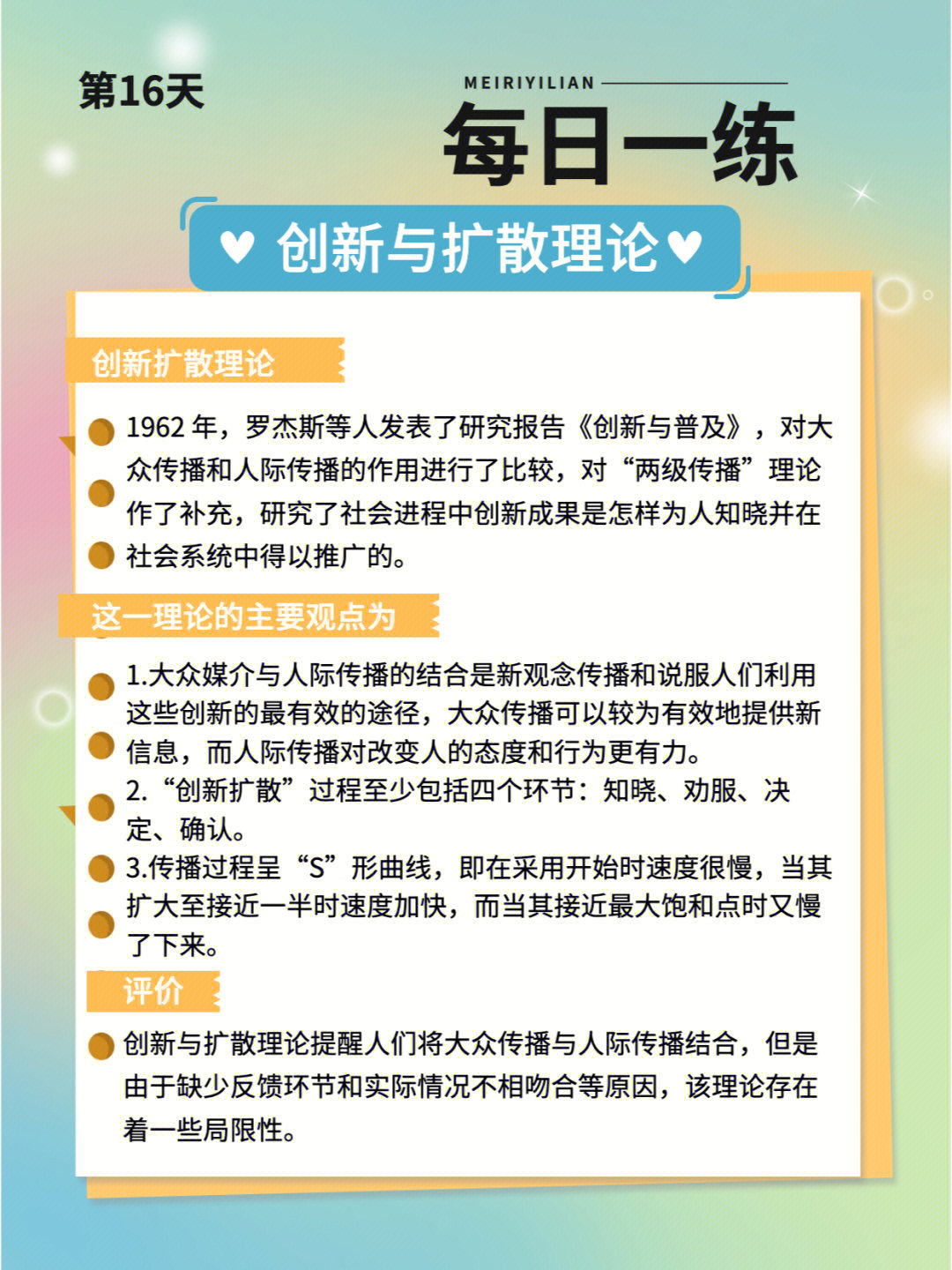 最新理论探索，回顾领域地位与理论发展之路