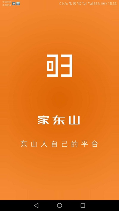 东山最新新闻论述解析
