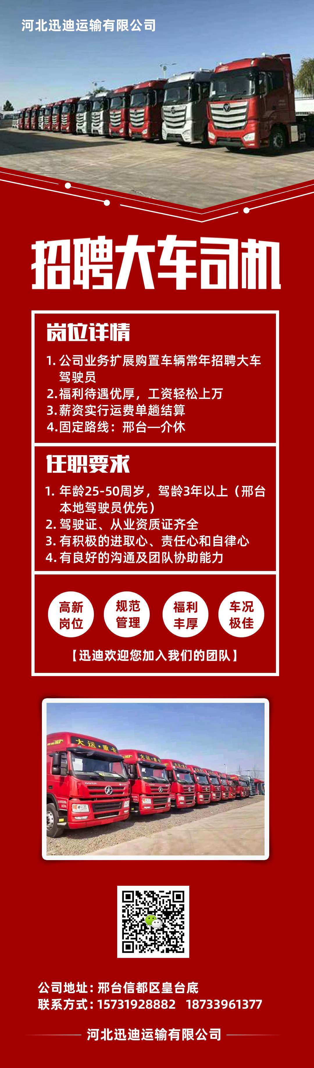 莱州最新司机招聘，探寻独特风味司机岗位