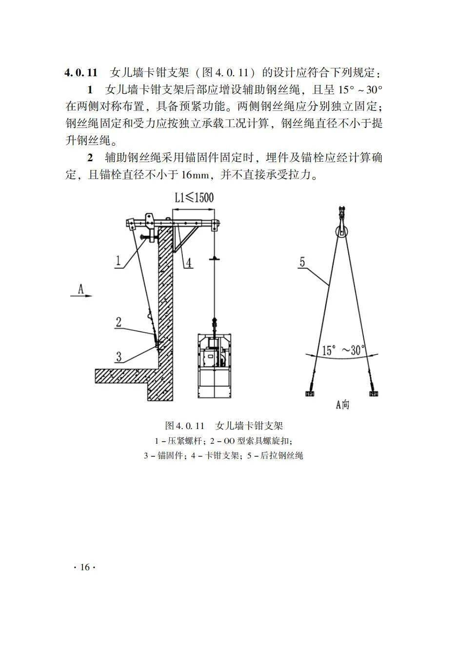 高处作业吊篮最新规范详解，操作指南与步骤指南