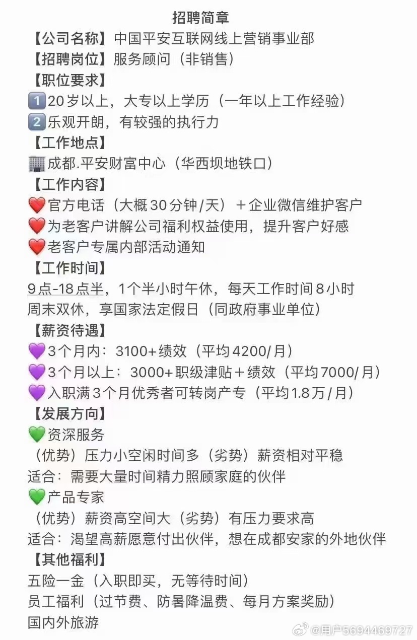成都最新招聘包住，时代背景下的新篇章，提供住宿福利的就业机会