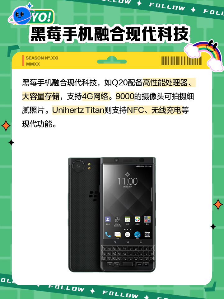 黑莓最新动态更新，最新消息汇总