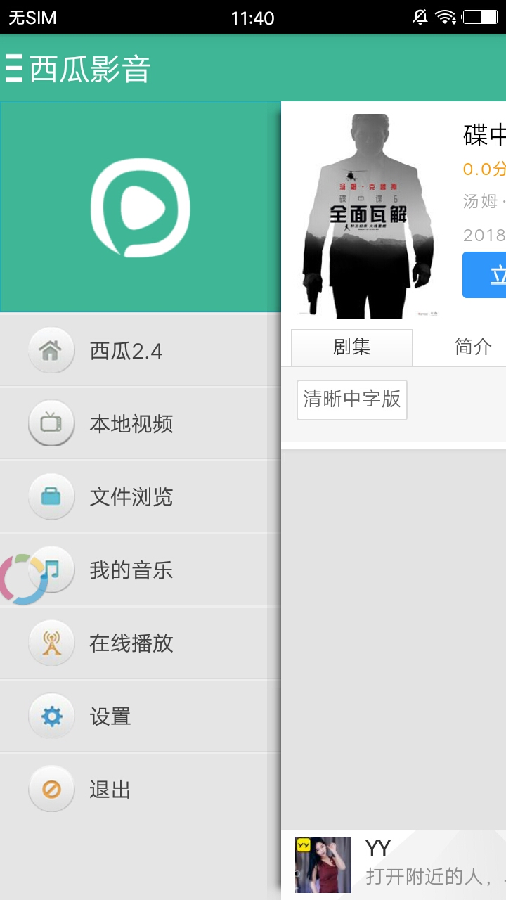 西瓜影音最新版使用指南，从入门到精通的全攻略