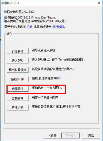 最新版红雪操作指南，任务完成与技能学习全攻略攻略秘籍