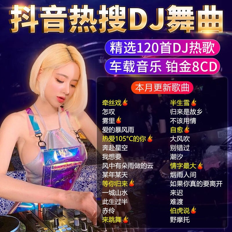 最新DJ舞曲免费下载，与自然美景共舞，心灵平静之旅启程