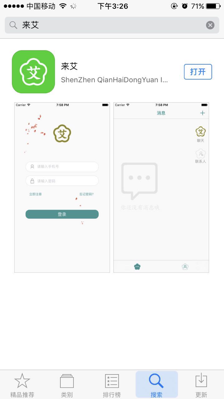来艾最新版，小巷中的隐藏宝藏探索