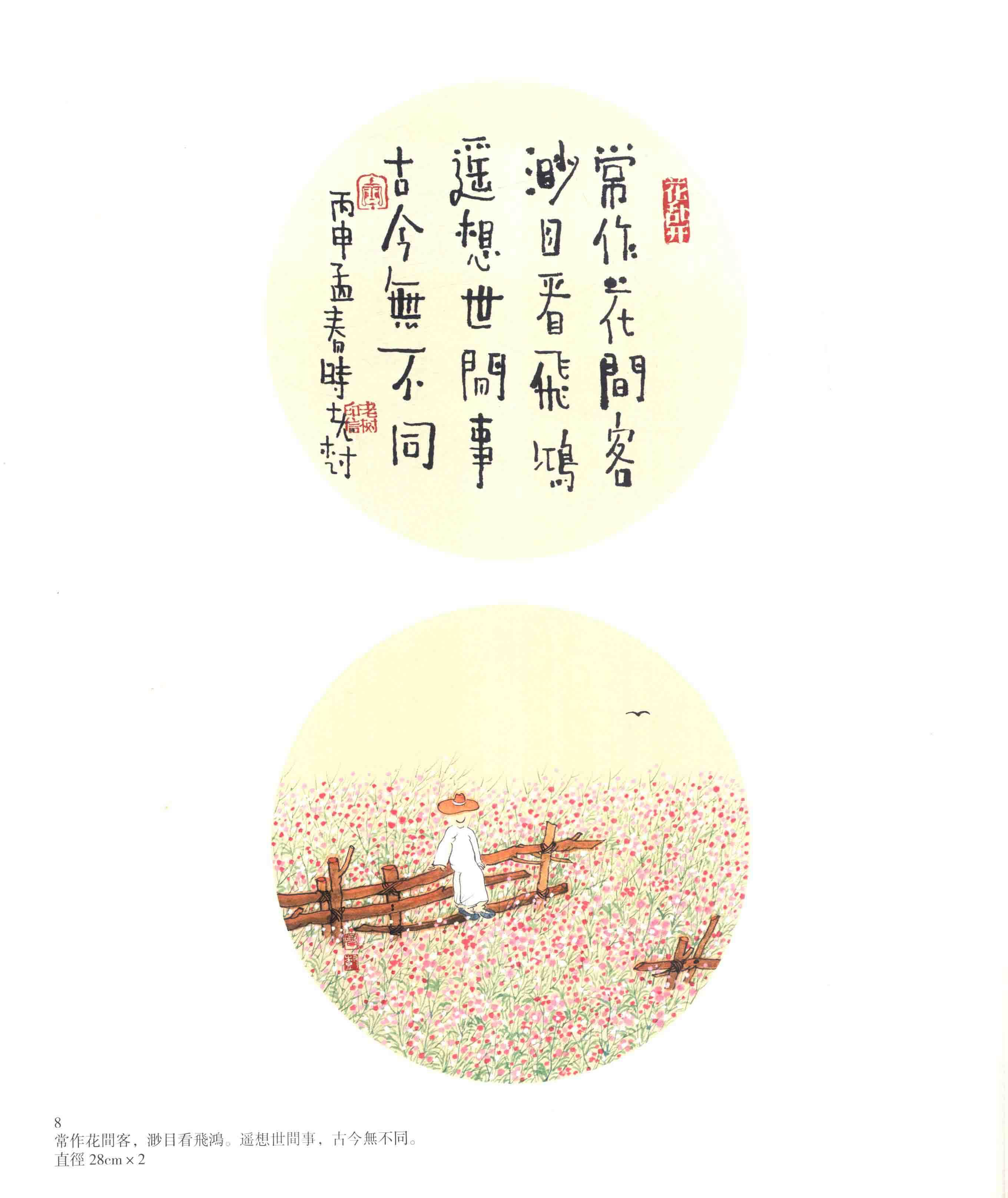 老树画画最新小诗中的日常故事揭秘