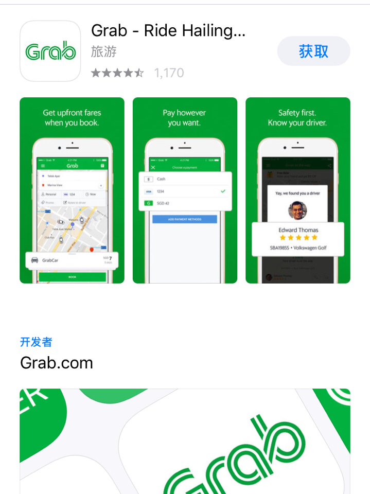 Grab官方下载最新版，科技引领出行新纪元，体验未来生活！