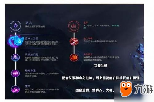 中单AP符文革新之旅，最新符文魔法探索