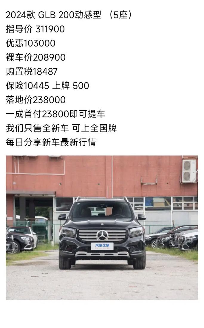 GL400奔驰最新报价指南，适合初学者与进阶用户参考