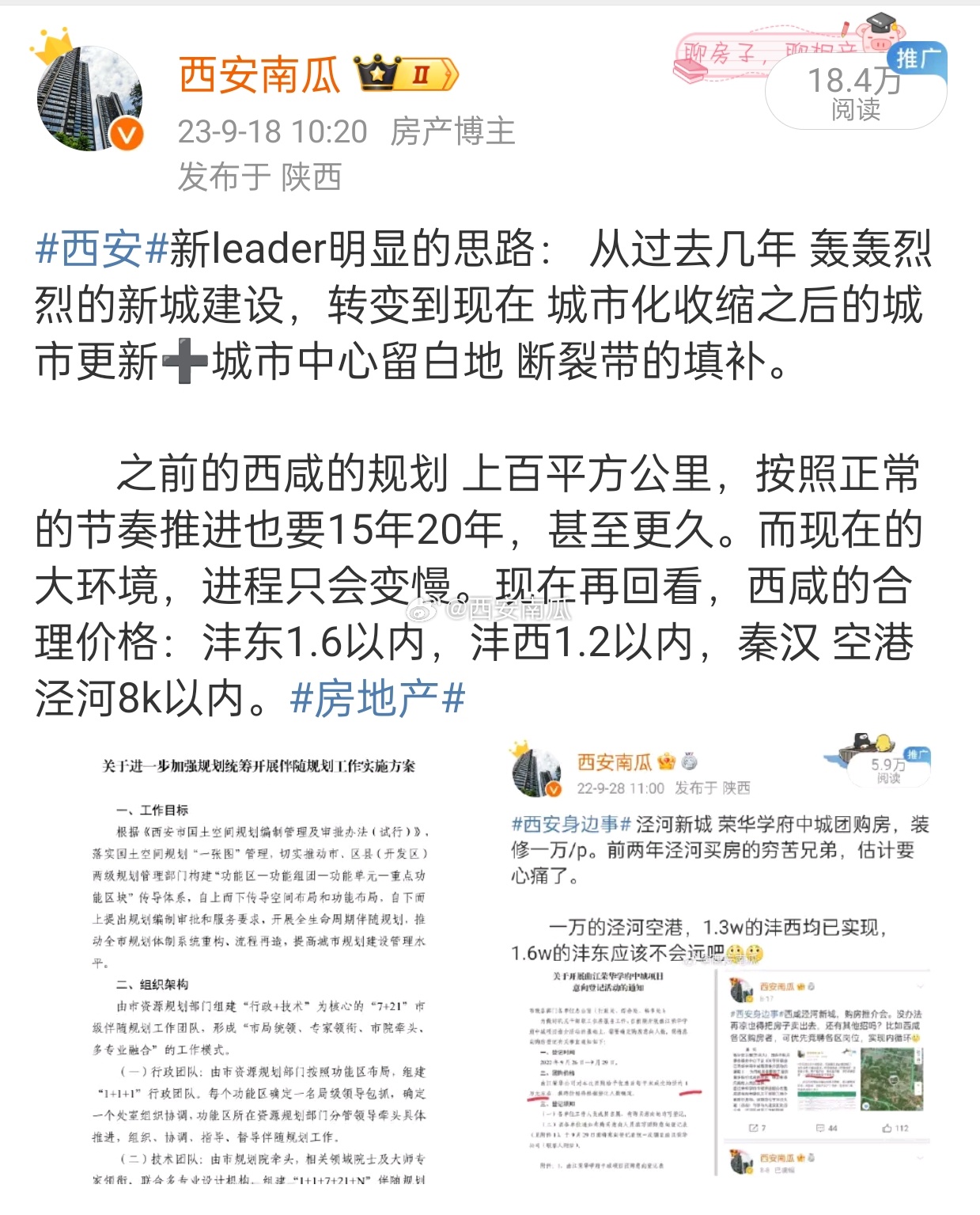 沣西新动态，学习力量的变革，自信与成长的旋律