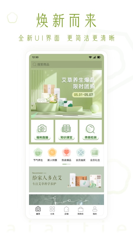 来艾下载最新版，尝试还是谨慎？