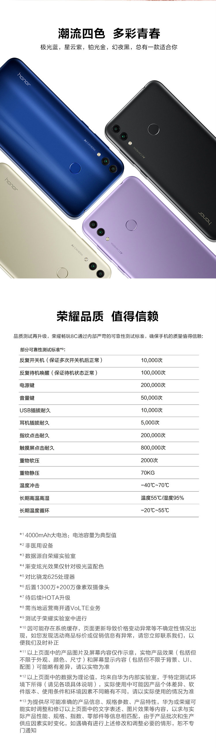 华为荣耀8最新版，科技与美学的巅峰融合