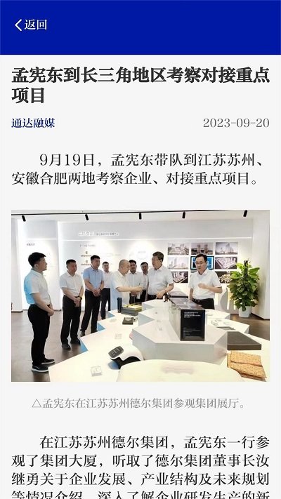 通辽最新招聘信息更新速递